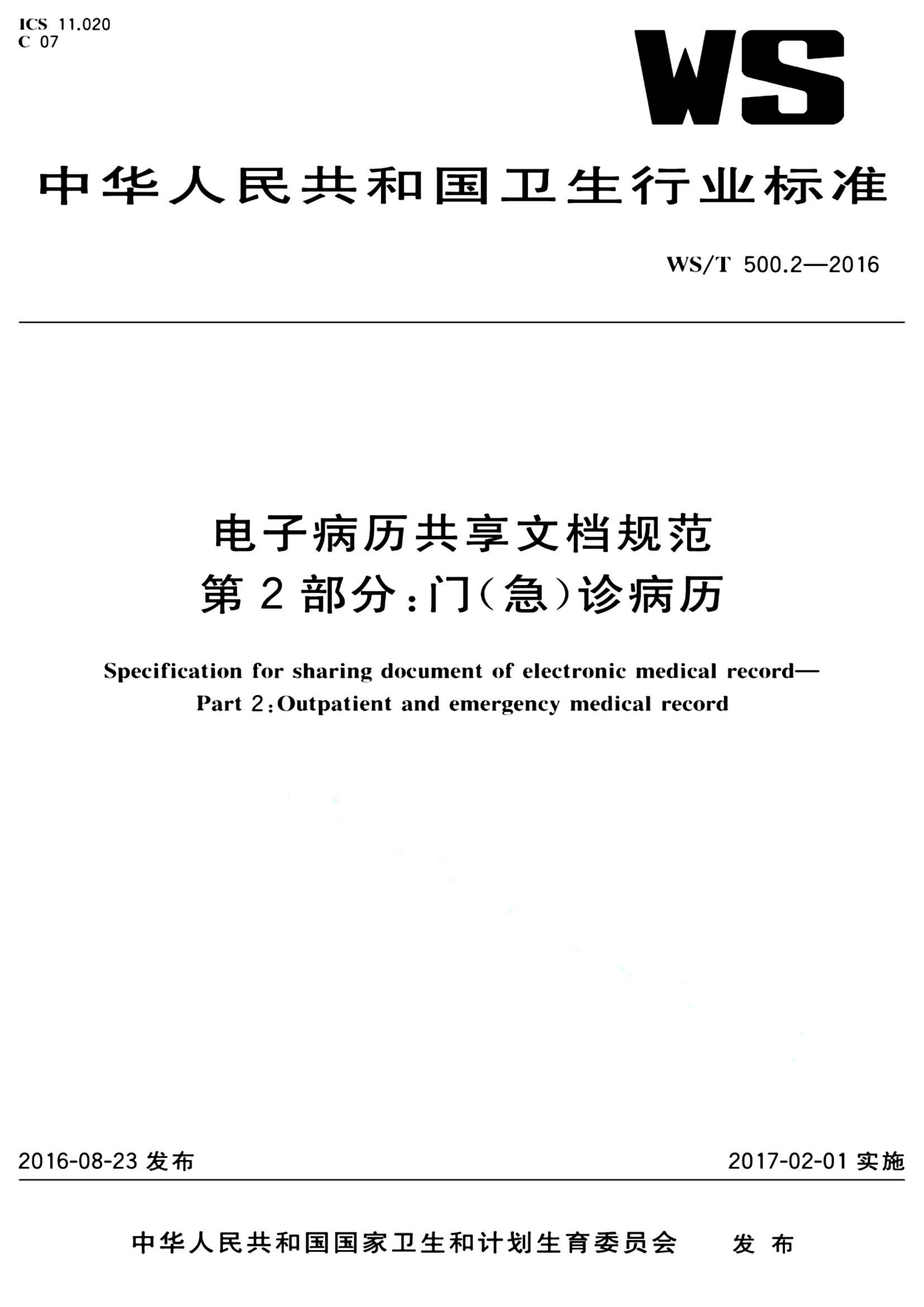 资源详情图